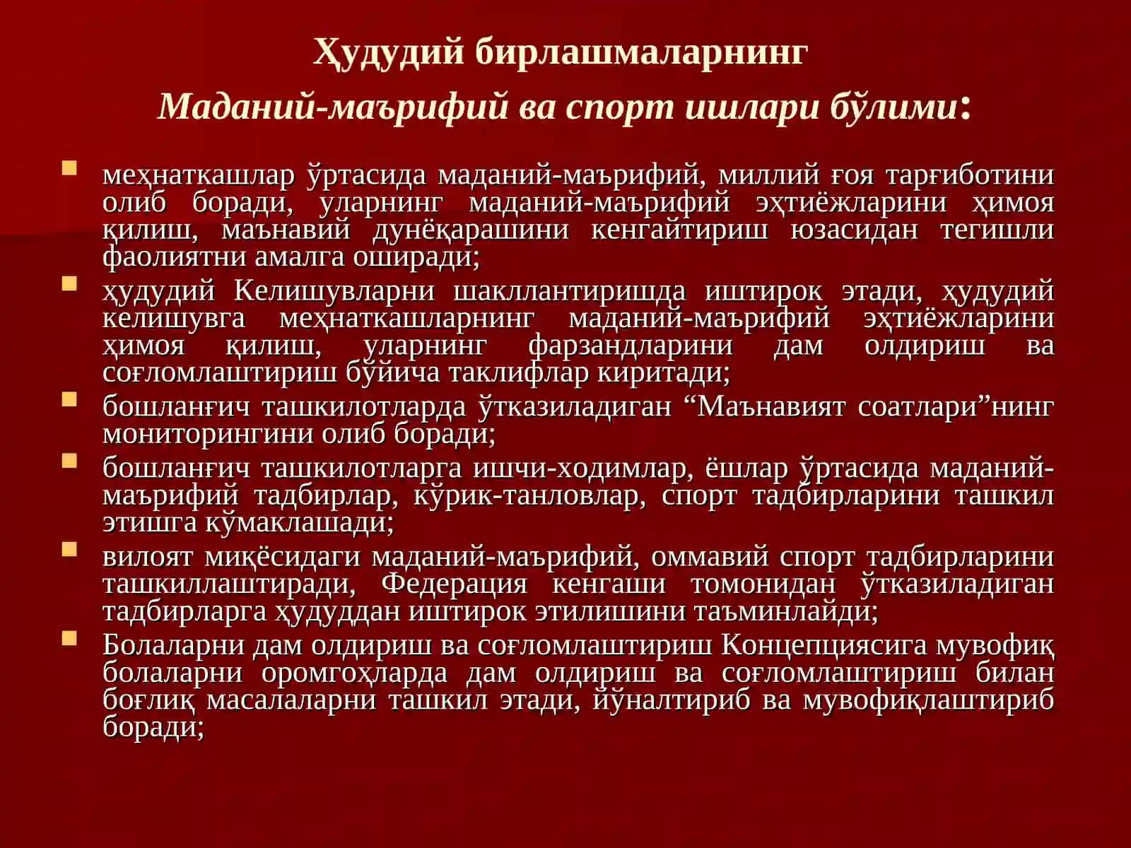 Маданий-маърифий ва спорт ишлари бўлими 4