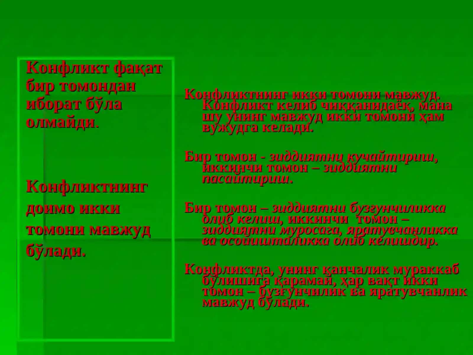 Konfliktlar mazmuni va mohiyati. Konfliktogenlar 4