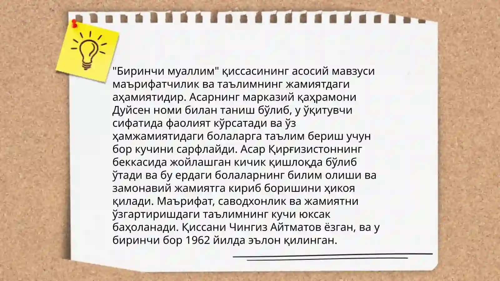 Chingiz Aytmatov "Birinchi muallim " qissasi 4