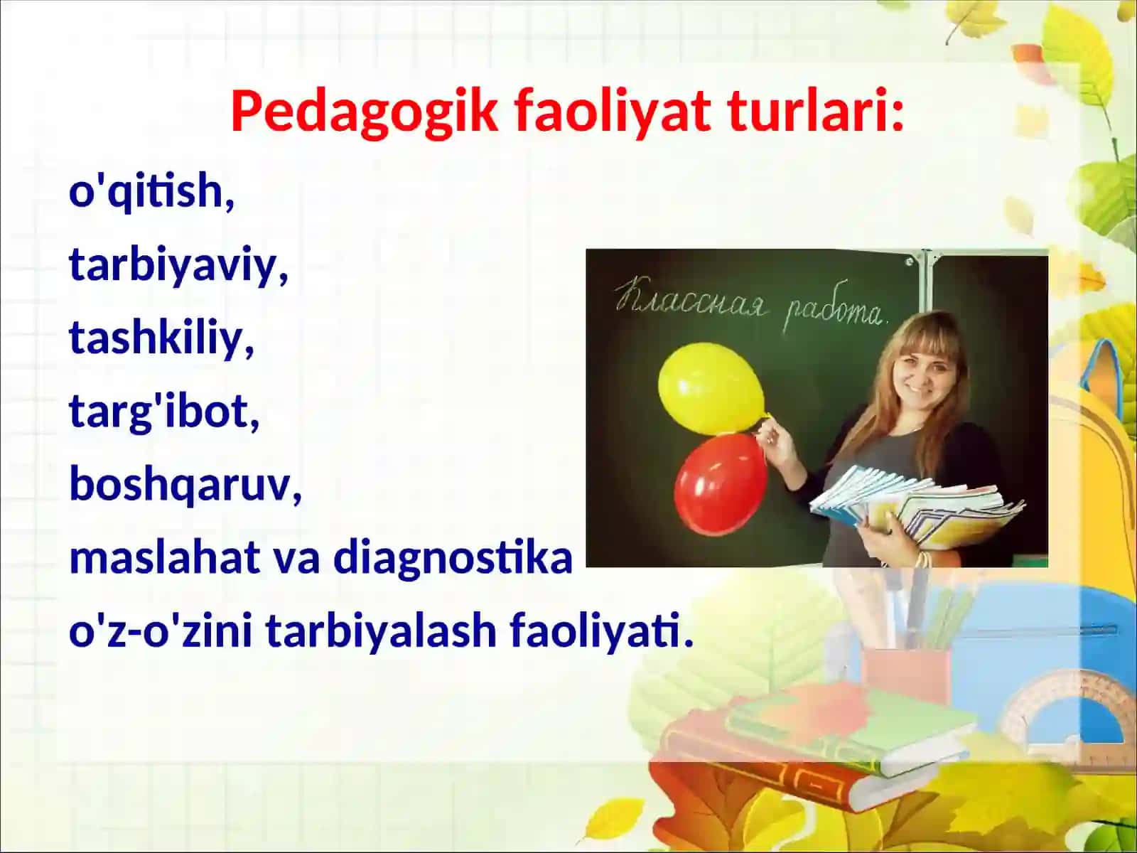 Boshlang’ich sinf o’qituvchisining pedagogik faoliyati 4