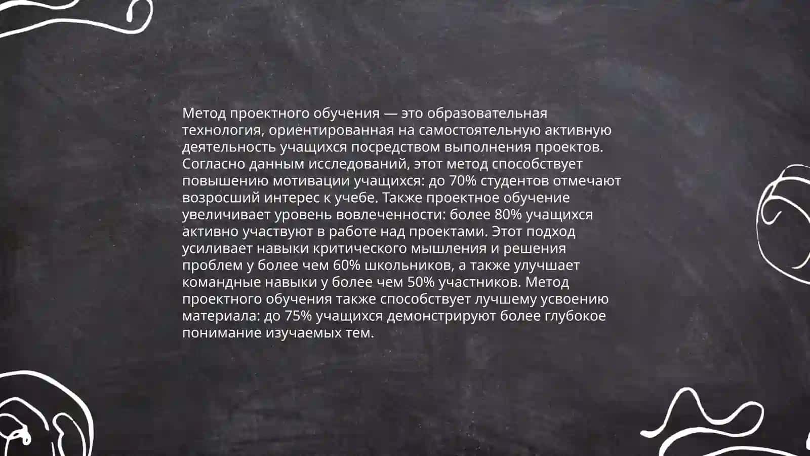 Инновационные педагогические технологии в образовании и обучении 4