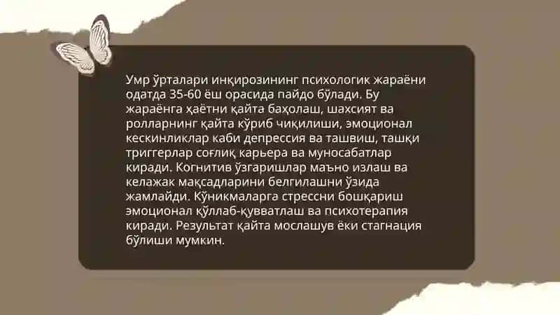 Катта ёш инқирози 4