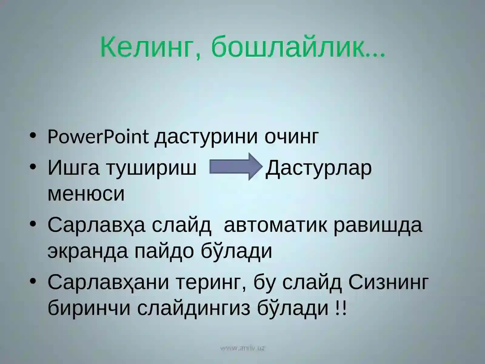 Power Point Мультимедия Презентациялар Яратиш 4