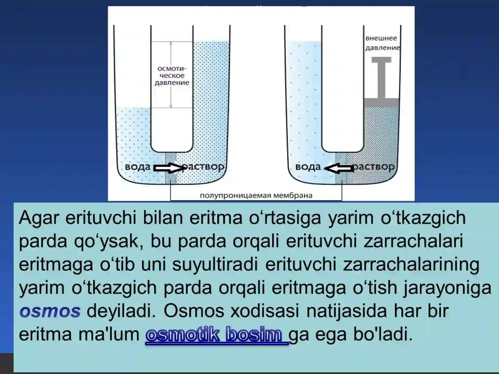 Эритманинг коллигатив хусусиятлари 4