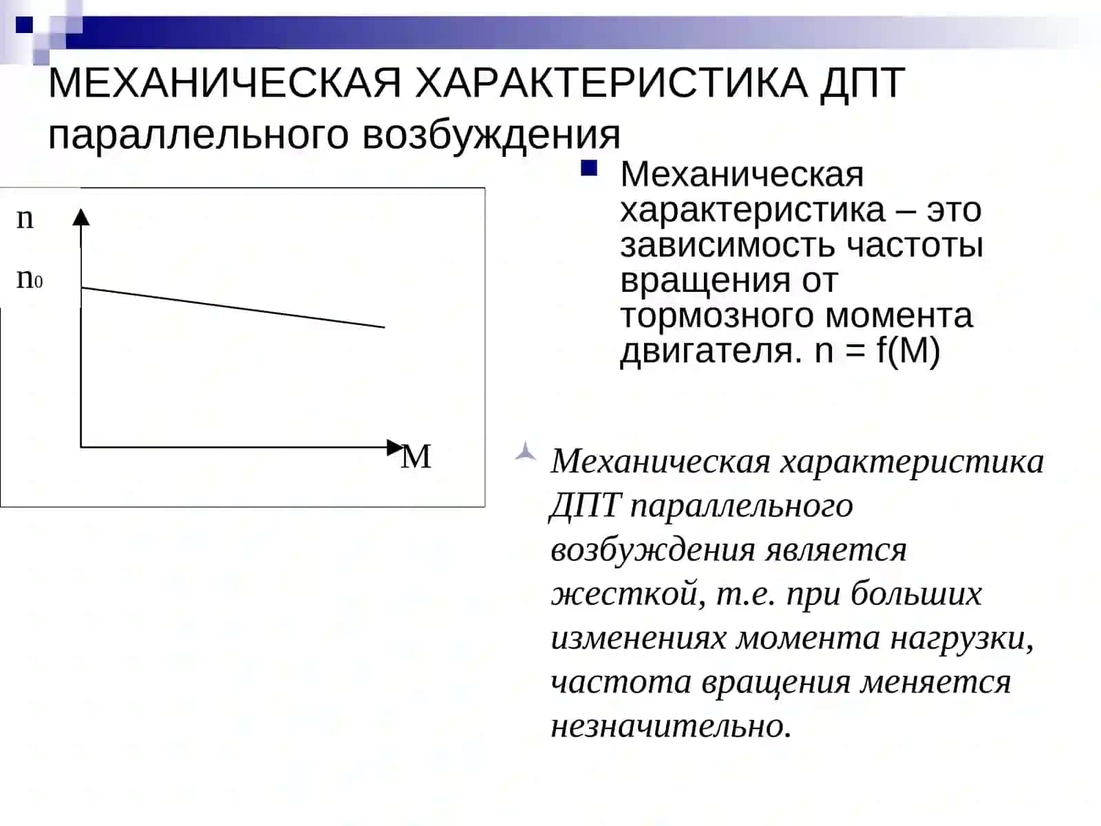 Двигатели постоянного тока 4