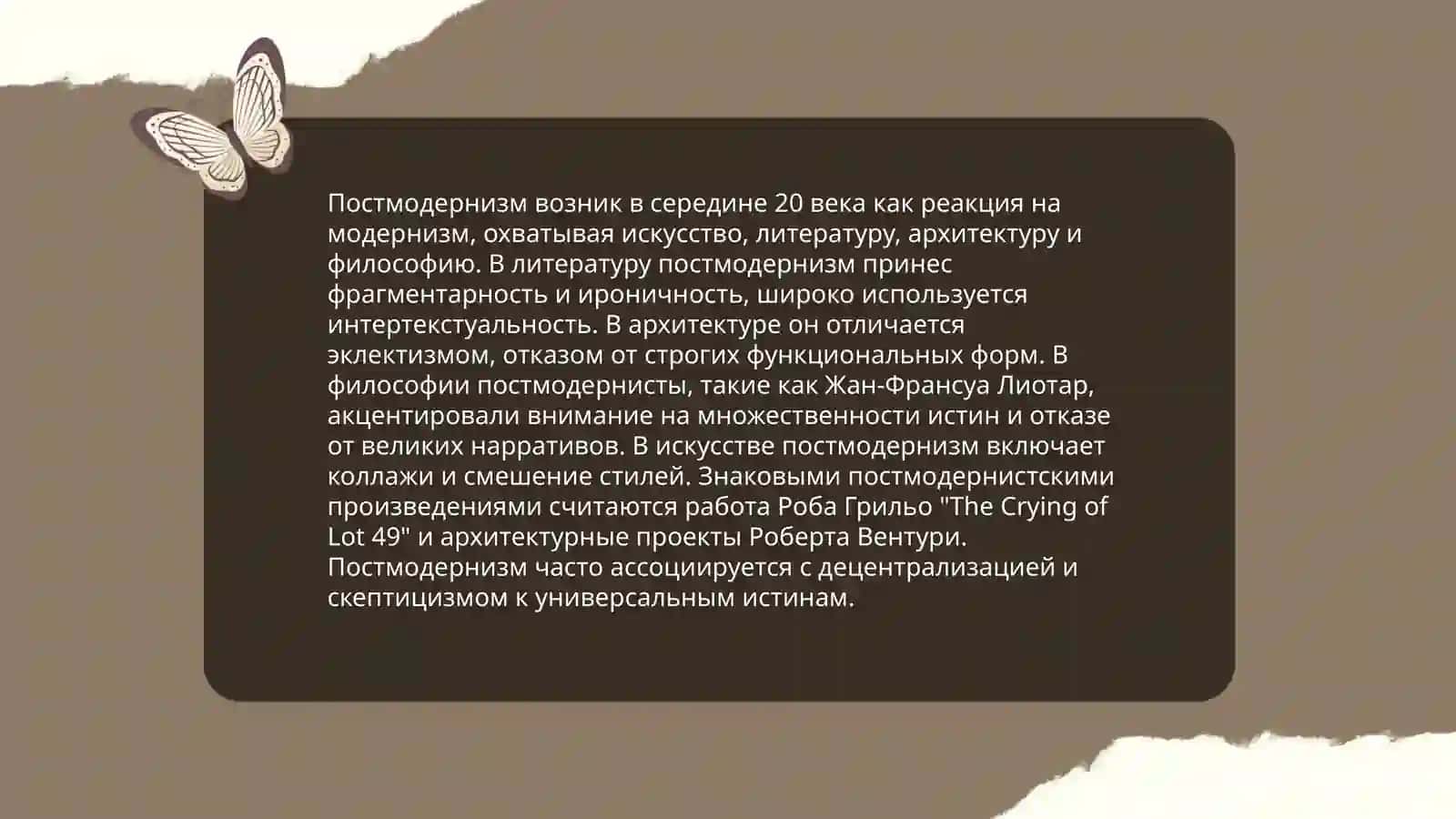 Проблематика рассказов В.Пелевина 4