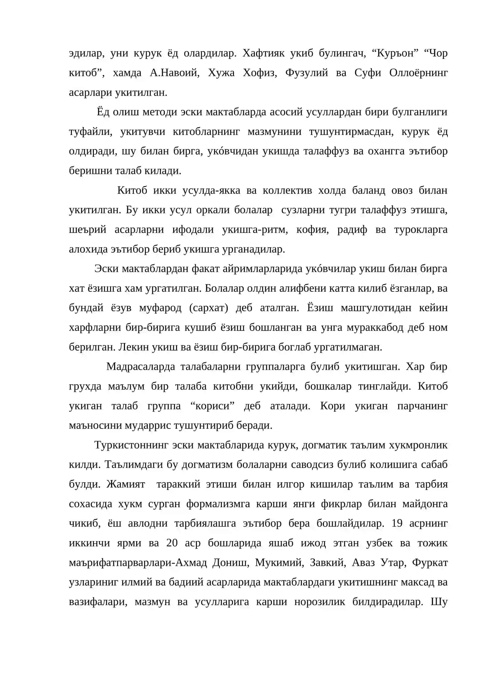 Савод ургатиш 4