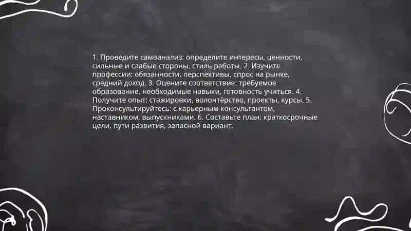 Моя будущая профессия 4