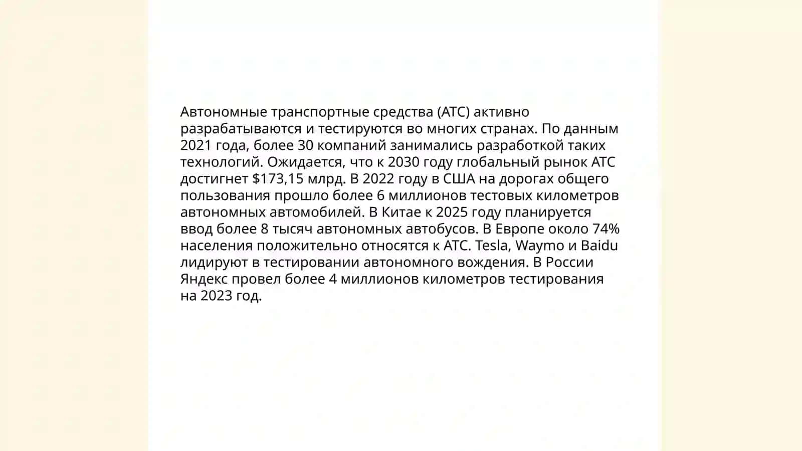 Будущее робототехники: преимущества и опасения 4