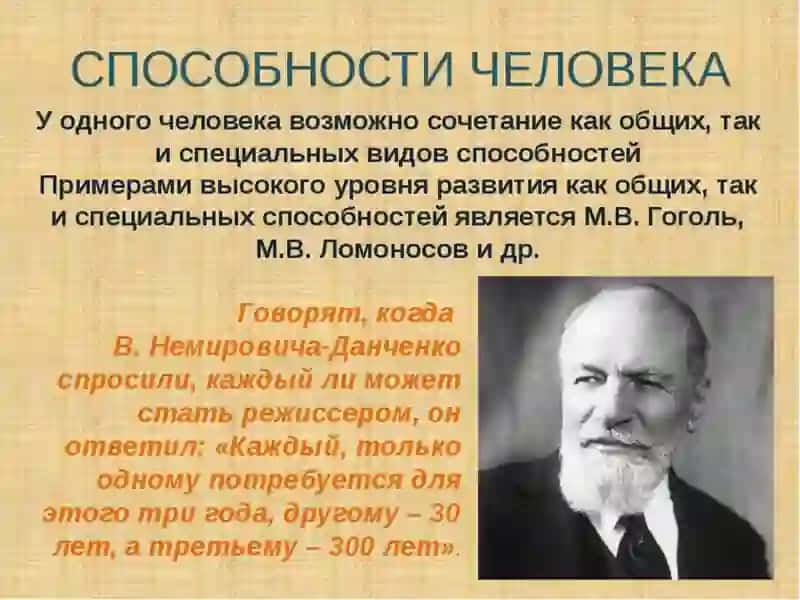 Лекция 10. Способности.Воля 4