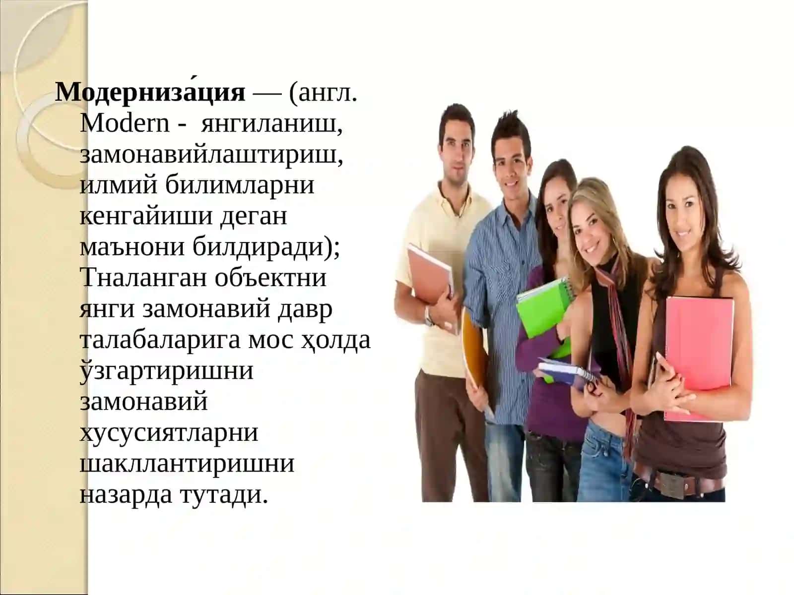 Таълим тизимида ўқув-жараёни ва ўқув-услубий фаолиятни модернизациялаш 4
