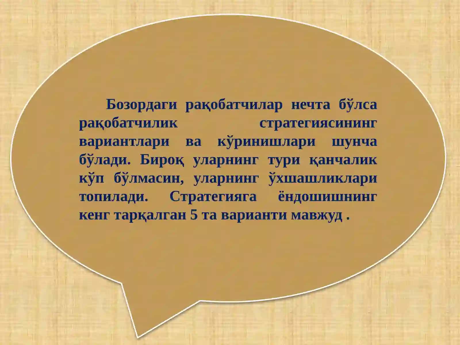 “СТРАТЕГИЯ ВА РАҚОБАТ УСТУНЛИГИ 4