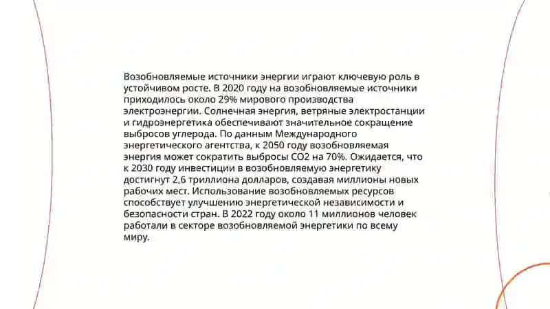 Концепция устойчивого экономического роста 4
