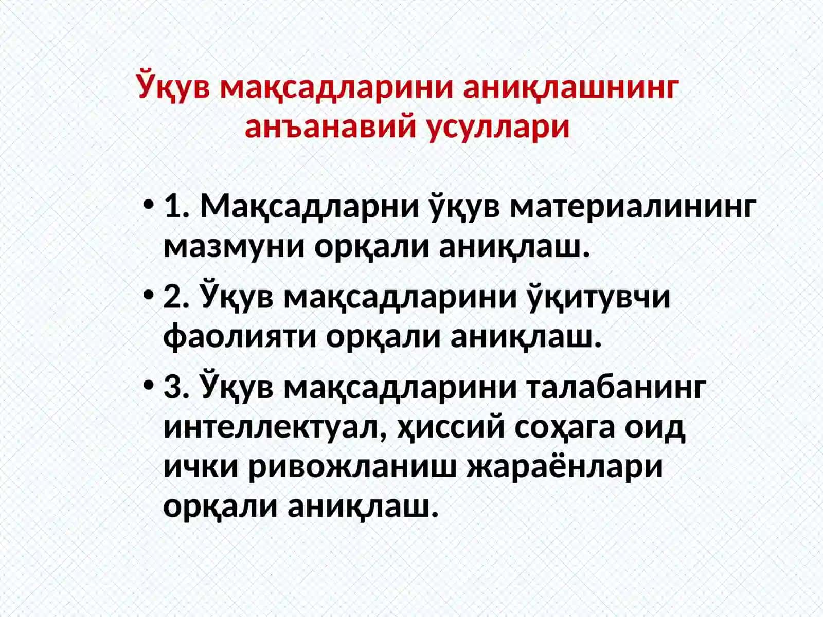 Педагогик мақсадлар таксономияси 4