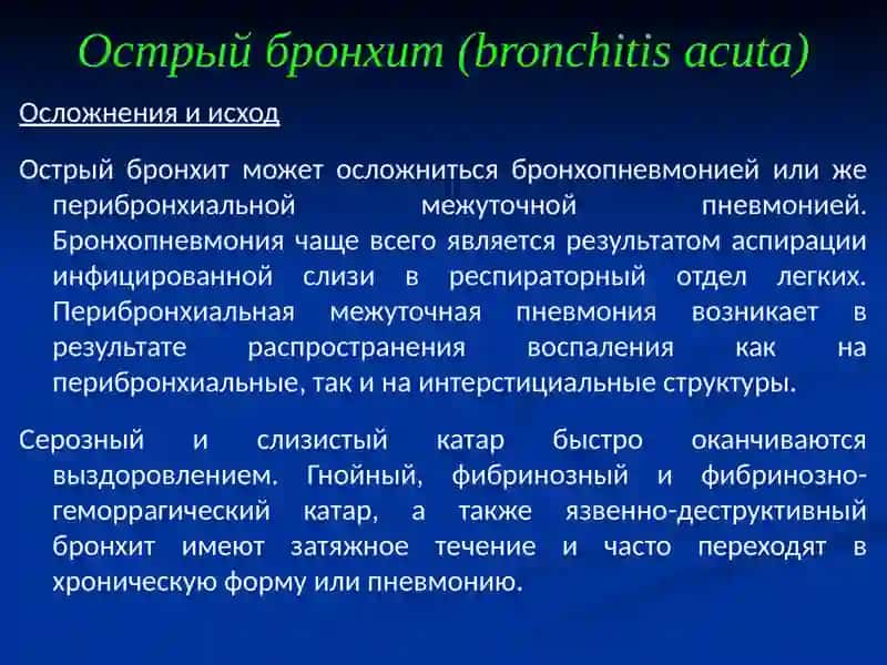 Болезни органов дыхания. Туберкулёз 4