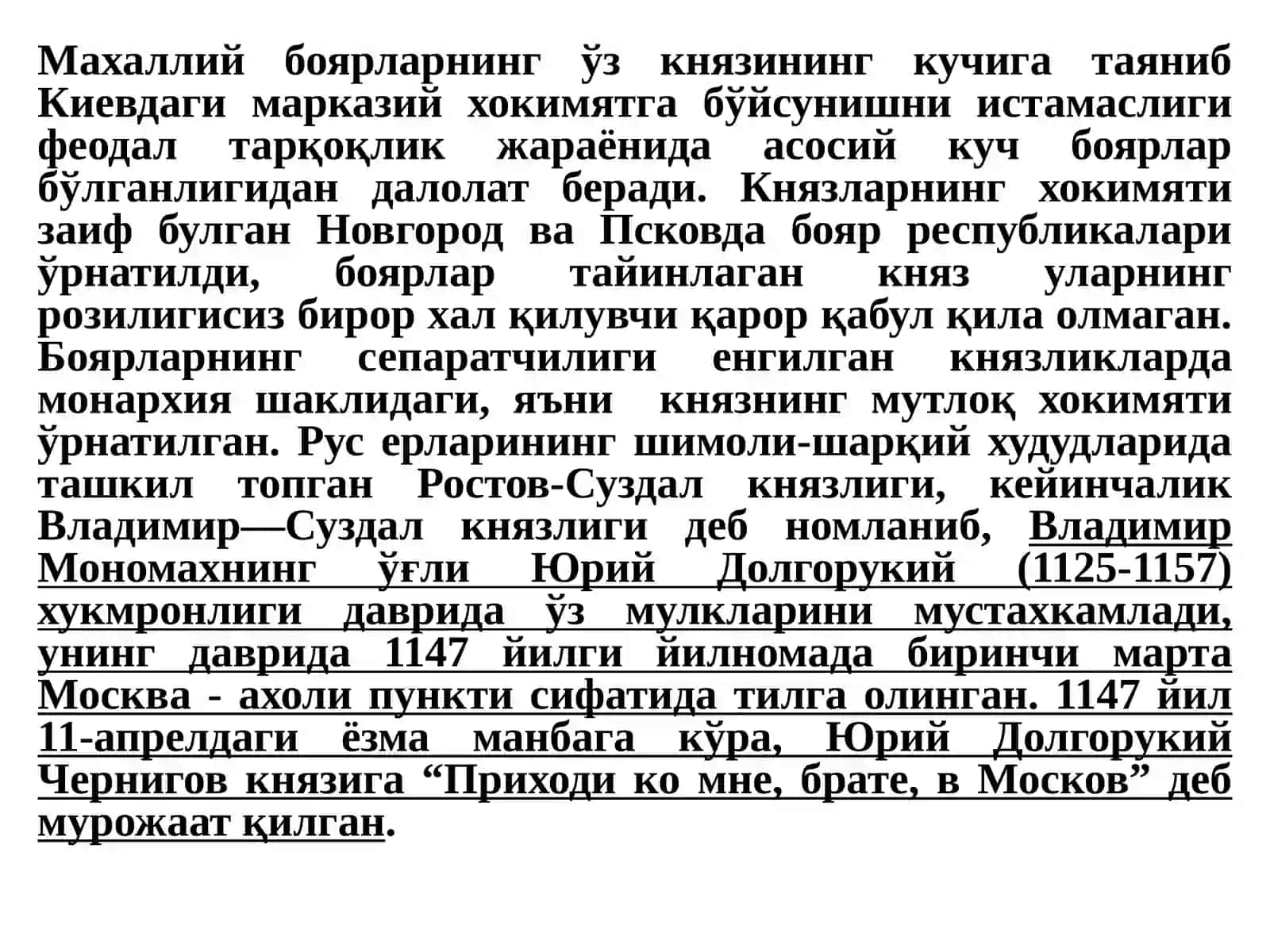 10–мавзу: Киев Русидавлатиархивлари 4