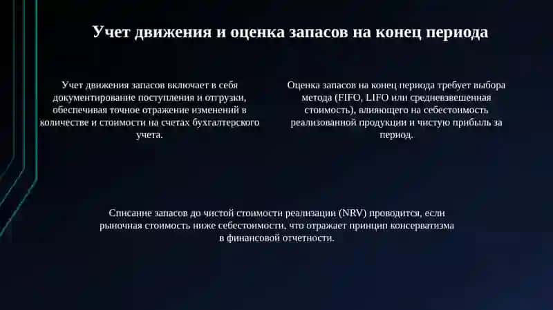Оценка запасов 4