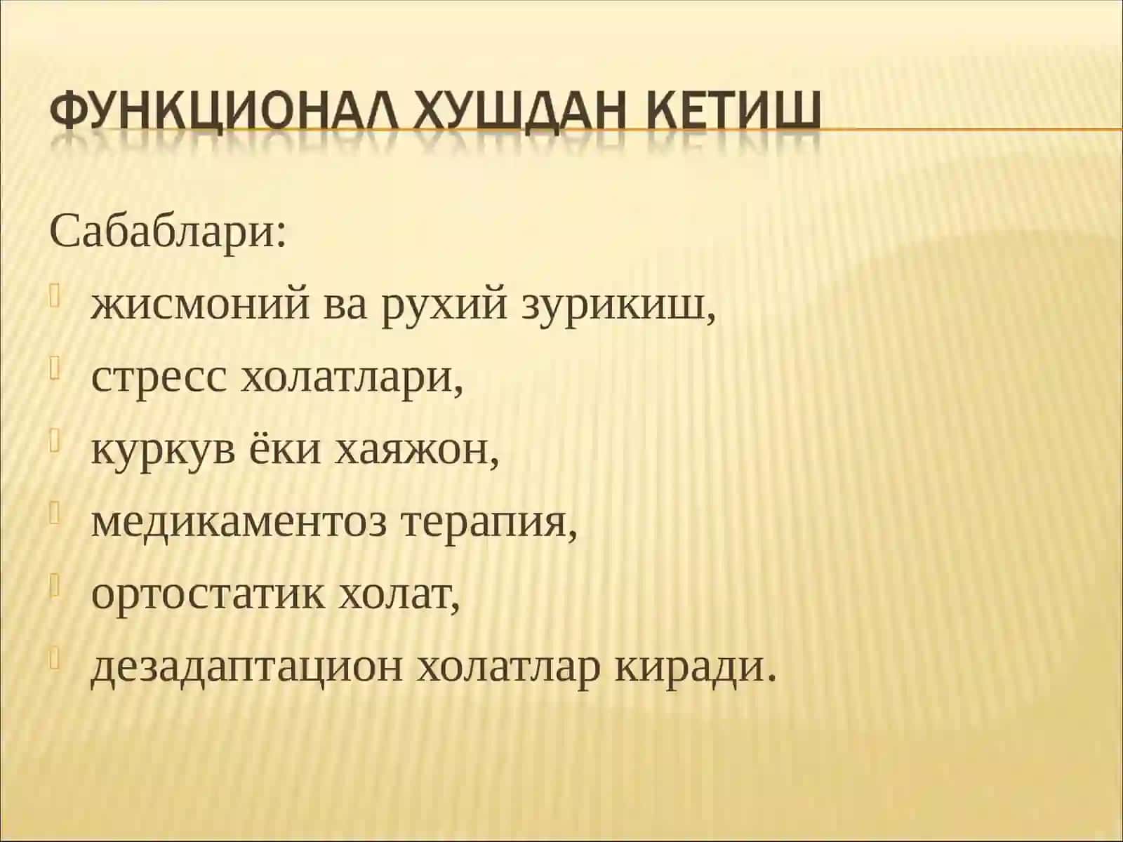 Уткир чап коринча етишмовчилиги 4