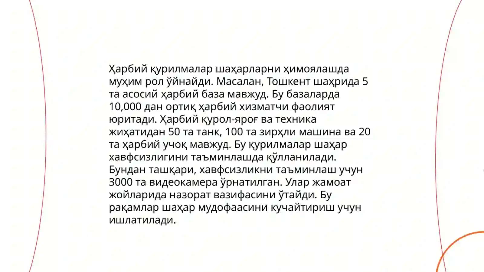 Илк урта асирлар шахарлари топографияси 4
