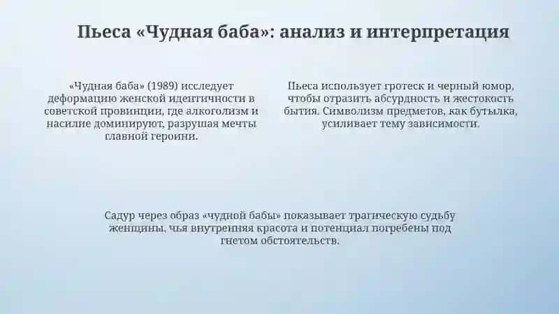 Чудная баба 4