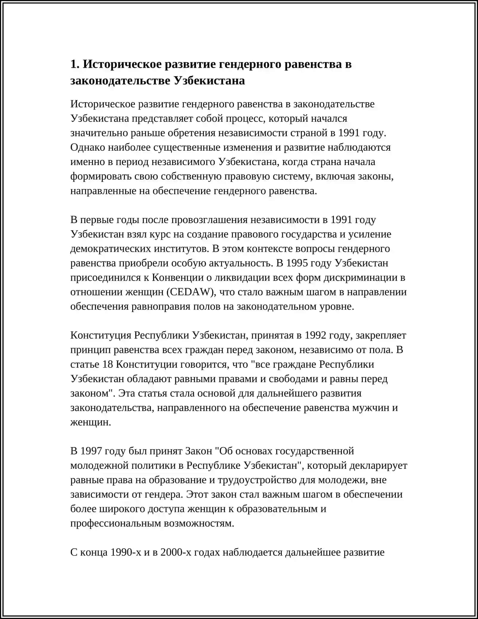 ГЕНДЕРНОЕ РАВЕНСТВО В КОНСТИТУЦИИ РЕСПУБЛИКИ УЗБЕКИСТАН 4