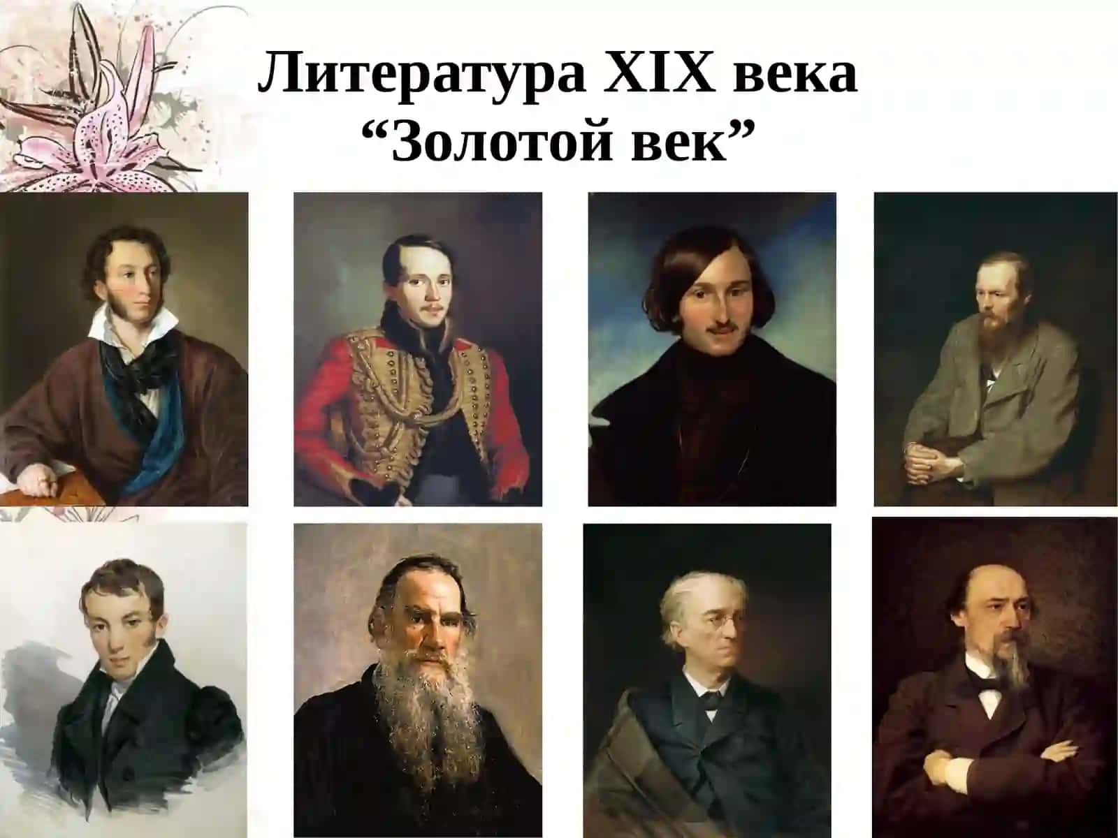 Особенности культуры XIX века 4