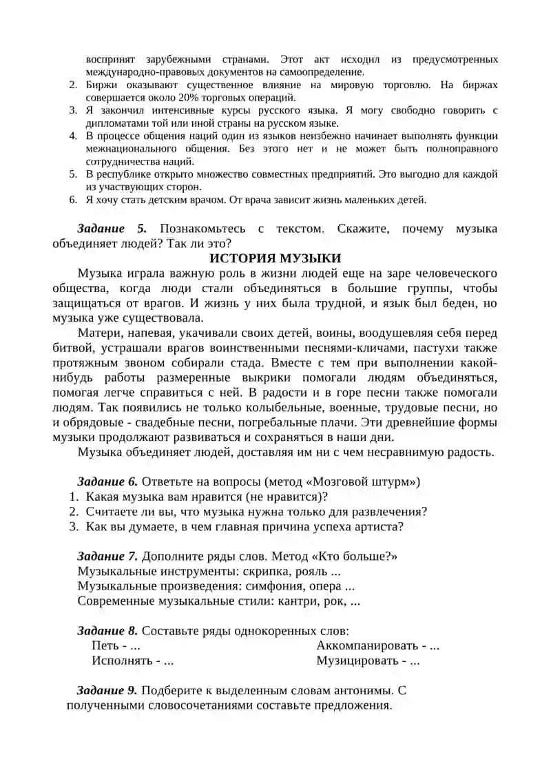НАРОДНО-ПРИКЛАДНОЕ ИСКУССТВО УЗБЕКИСТАНА 4