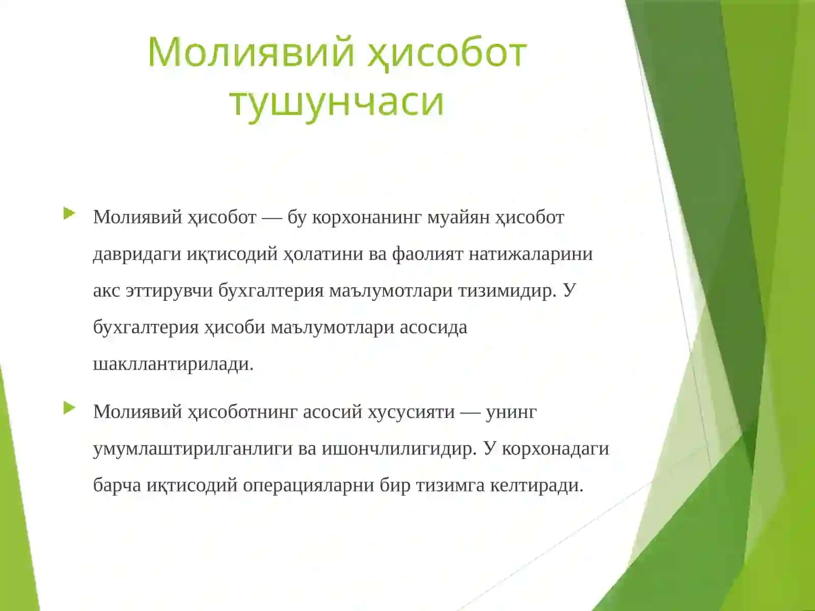 МОЛИЯВИЙ ҲИСОБОТ 4