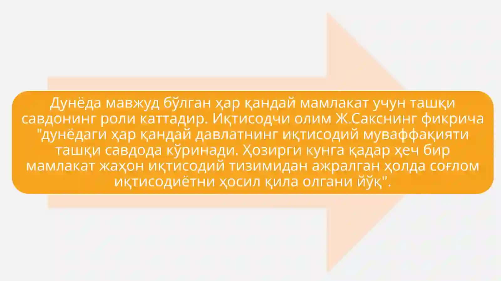 Халқаро савдо ва Тўлов баланси 4