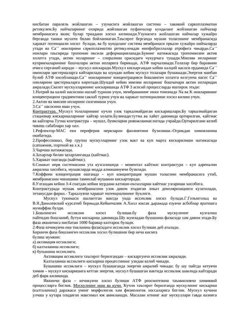 Мушаклар физиологияси 4