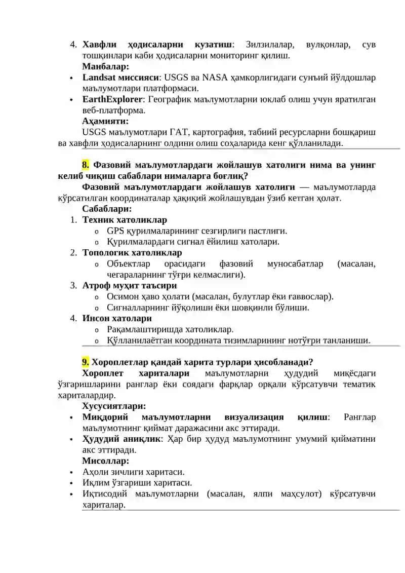 ГАТда маълумот олишнинг қандай турлари мавжуд? 4