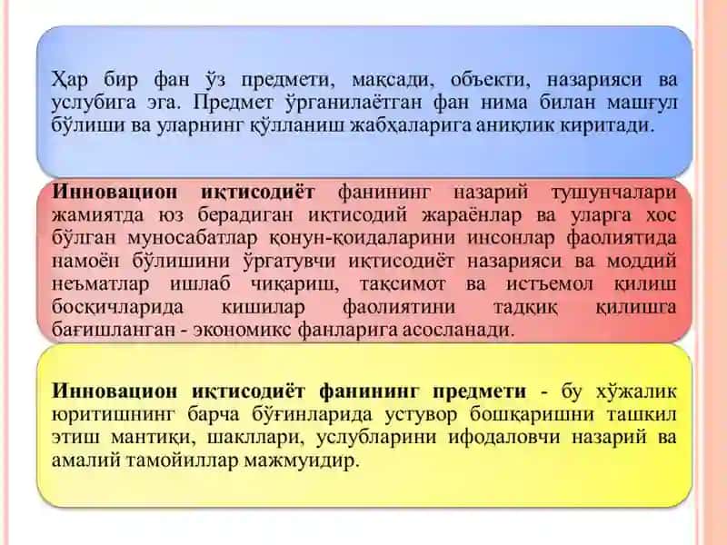 Иновация стратегияси 4