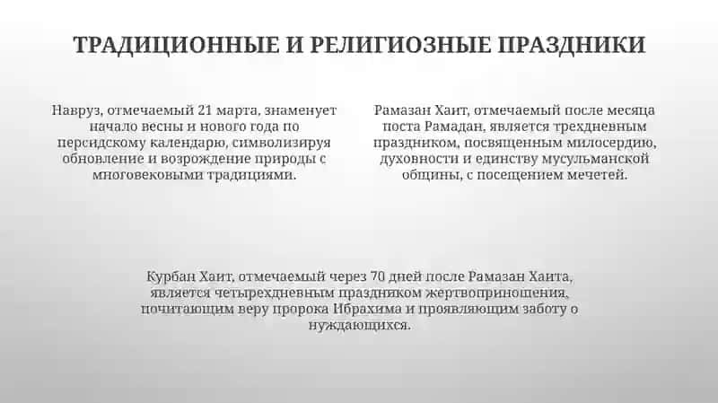 Раздники Республики Узбекистан 4