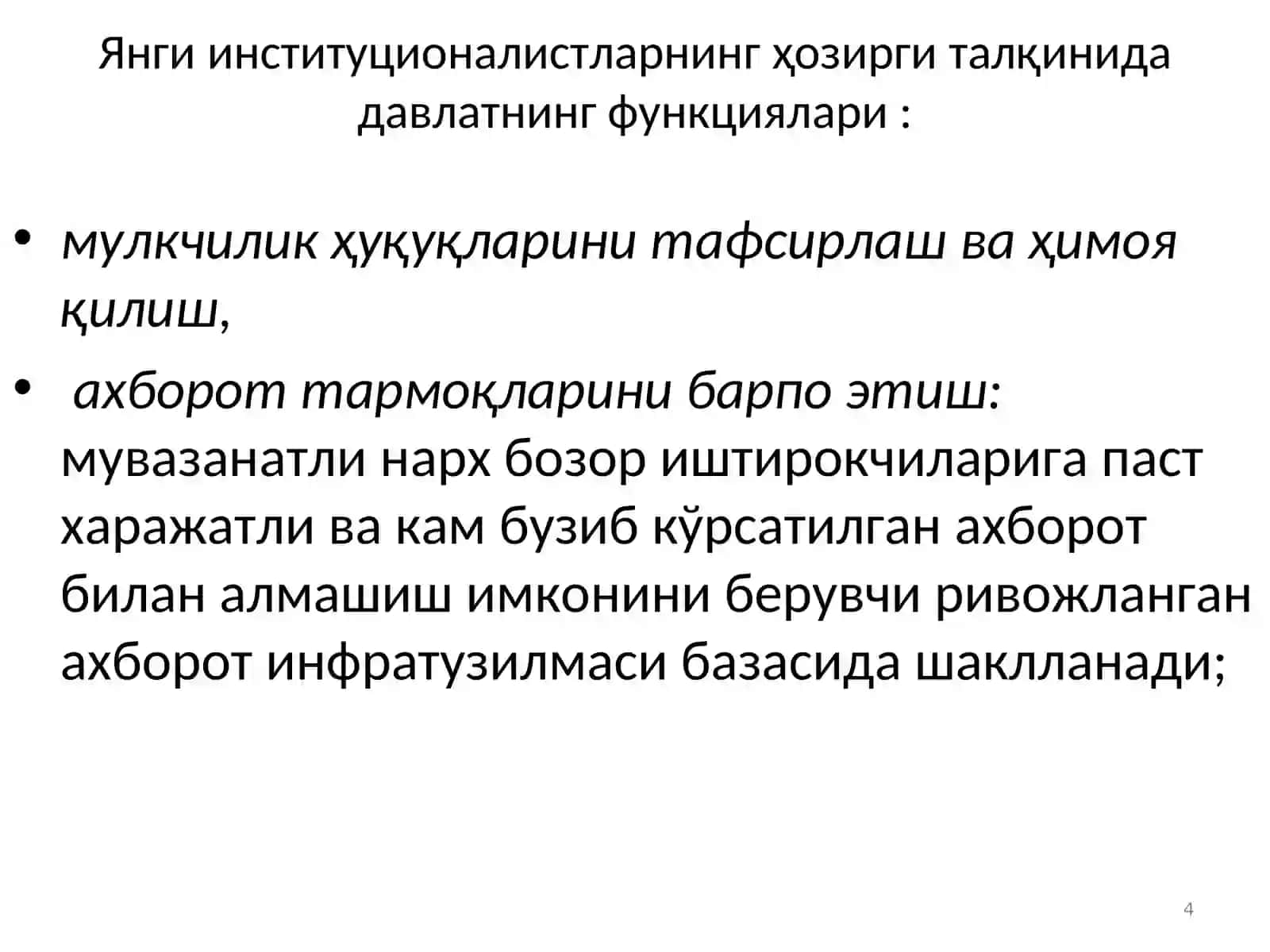 ДАВЛАТИНСТИТУЦИОНАЛТАШКИЛОТ СИФАТИДА ва ДАВЛАТЛАР ХИЛЛАРИ 4
