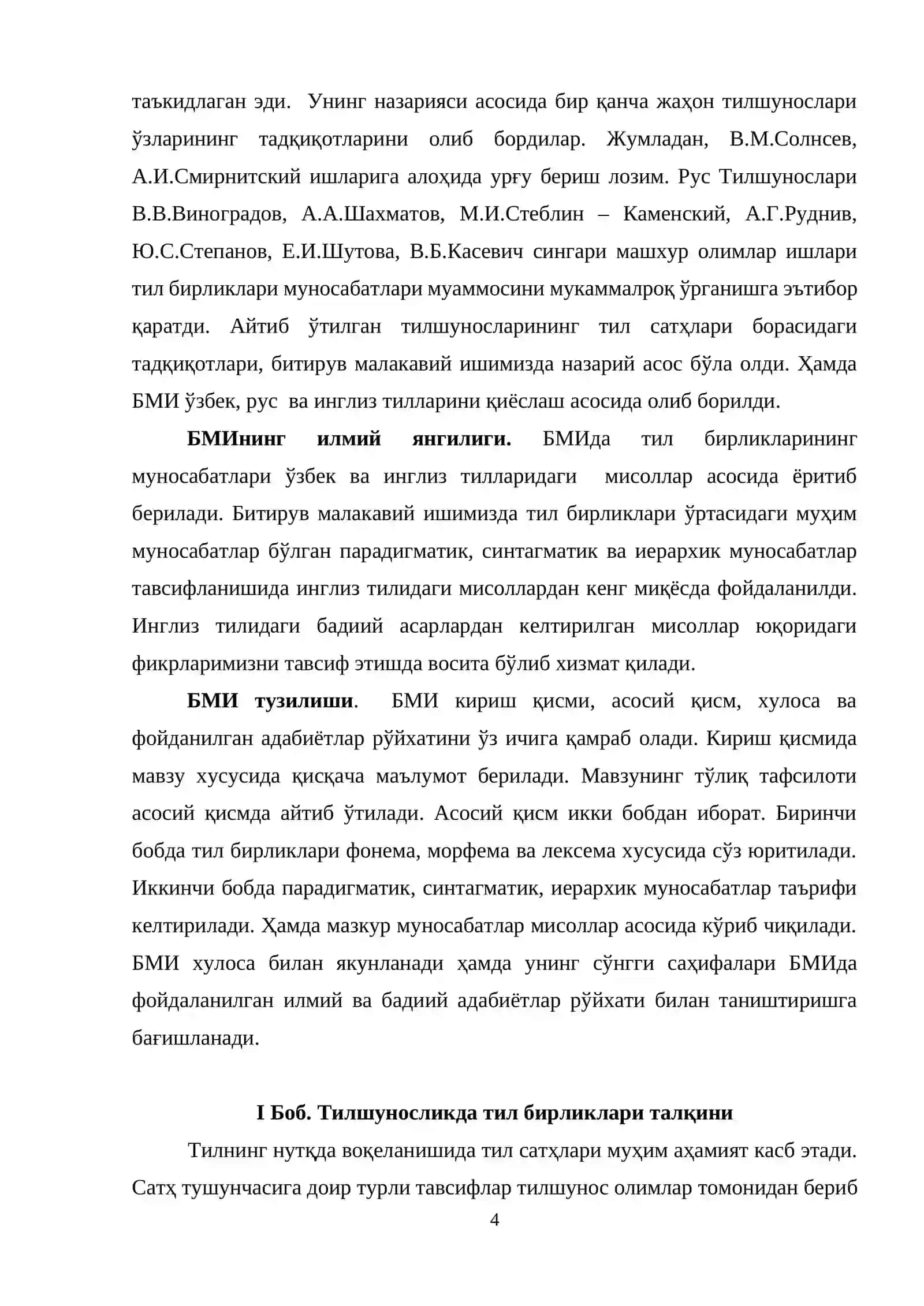 Тилшуносликда тил бирликлари талқини 4