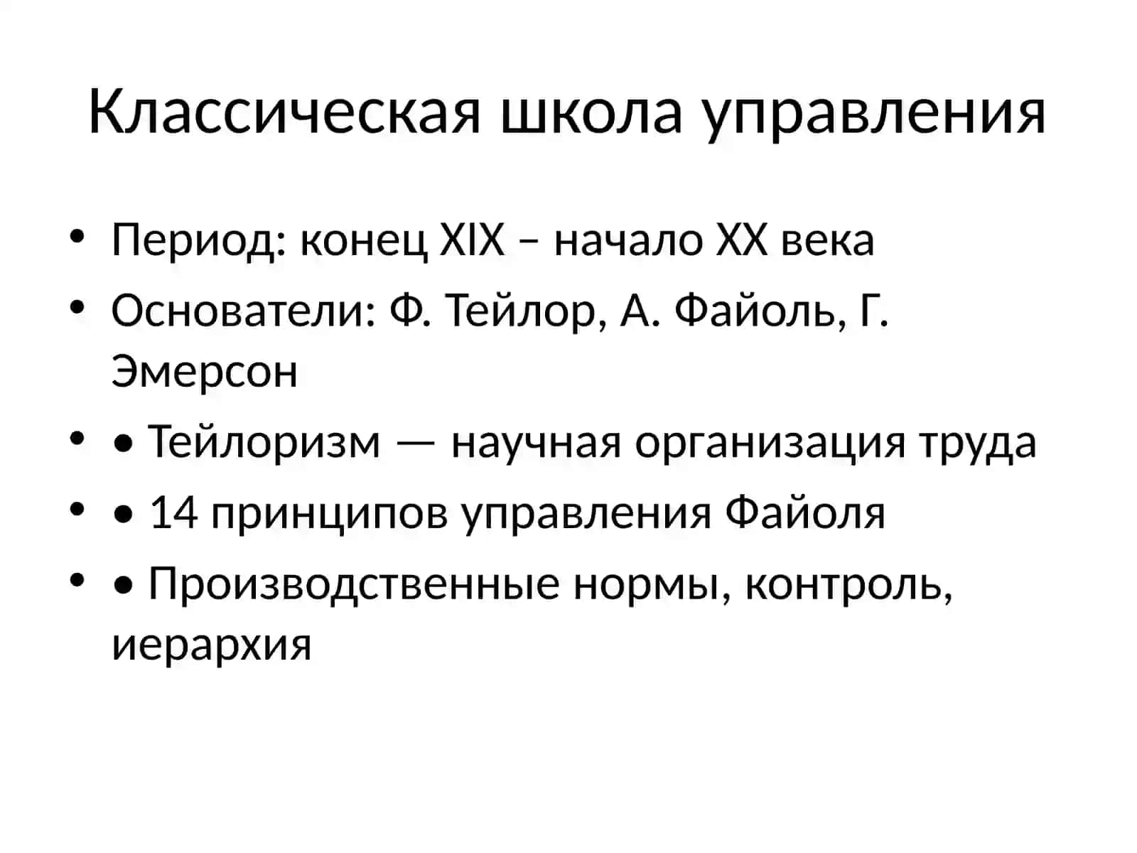 Эволюция теории управления 4