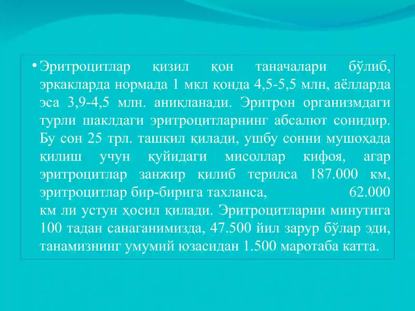 ҚОН ТИЗИМИНИНГ ПАТОФИЗИОЛОГИЯСИ 4