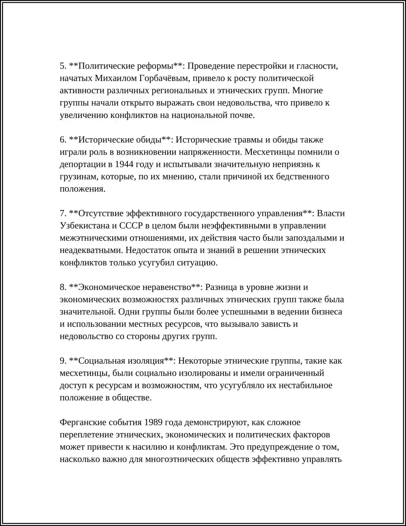 Ферганские события 1989г 4