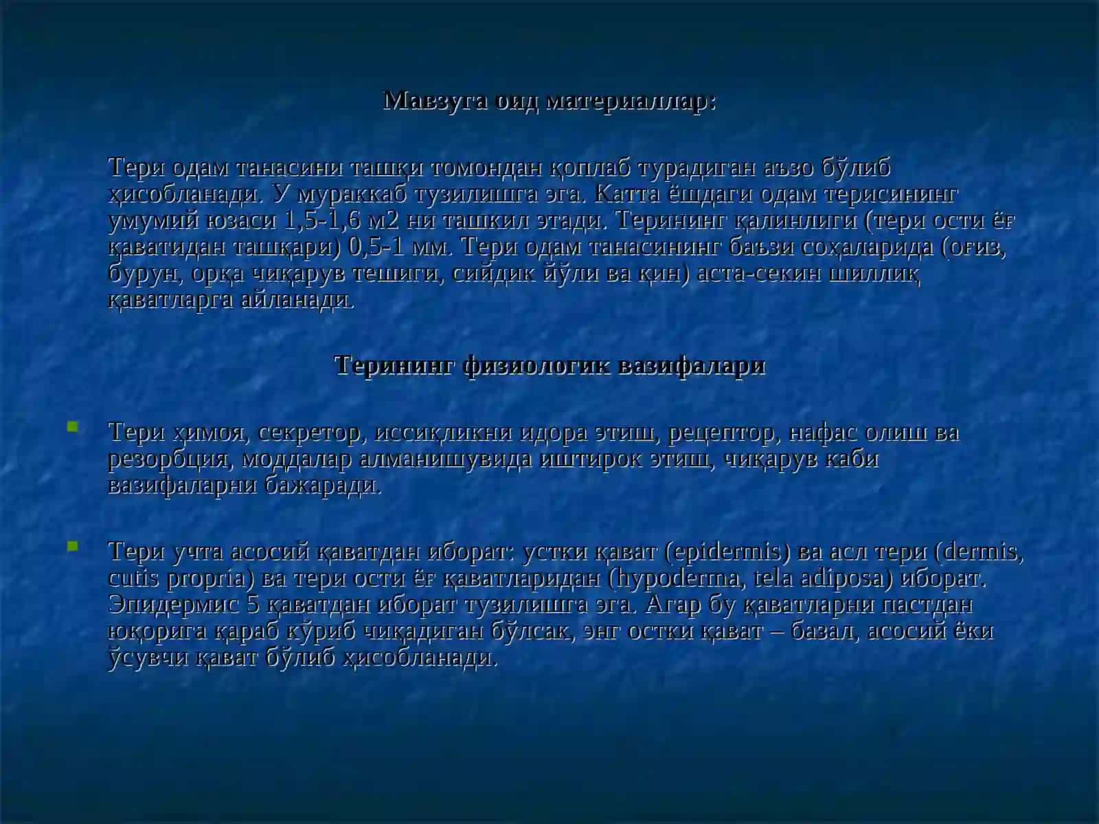 Терининг умумий патоморфологияси 4