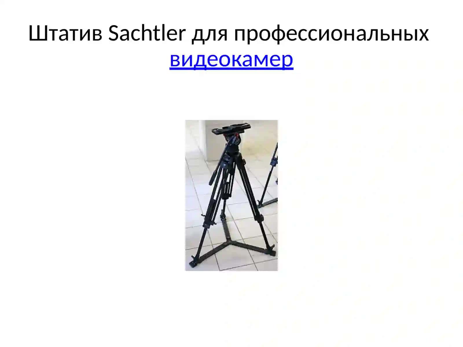 Цифровые медиа и ТВ технологии 4