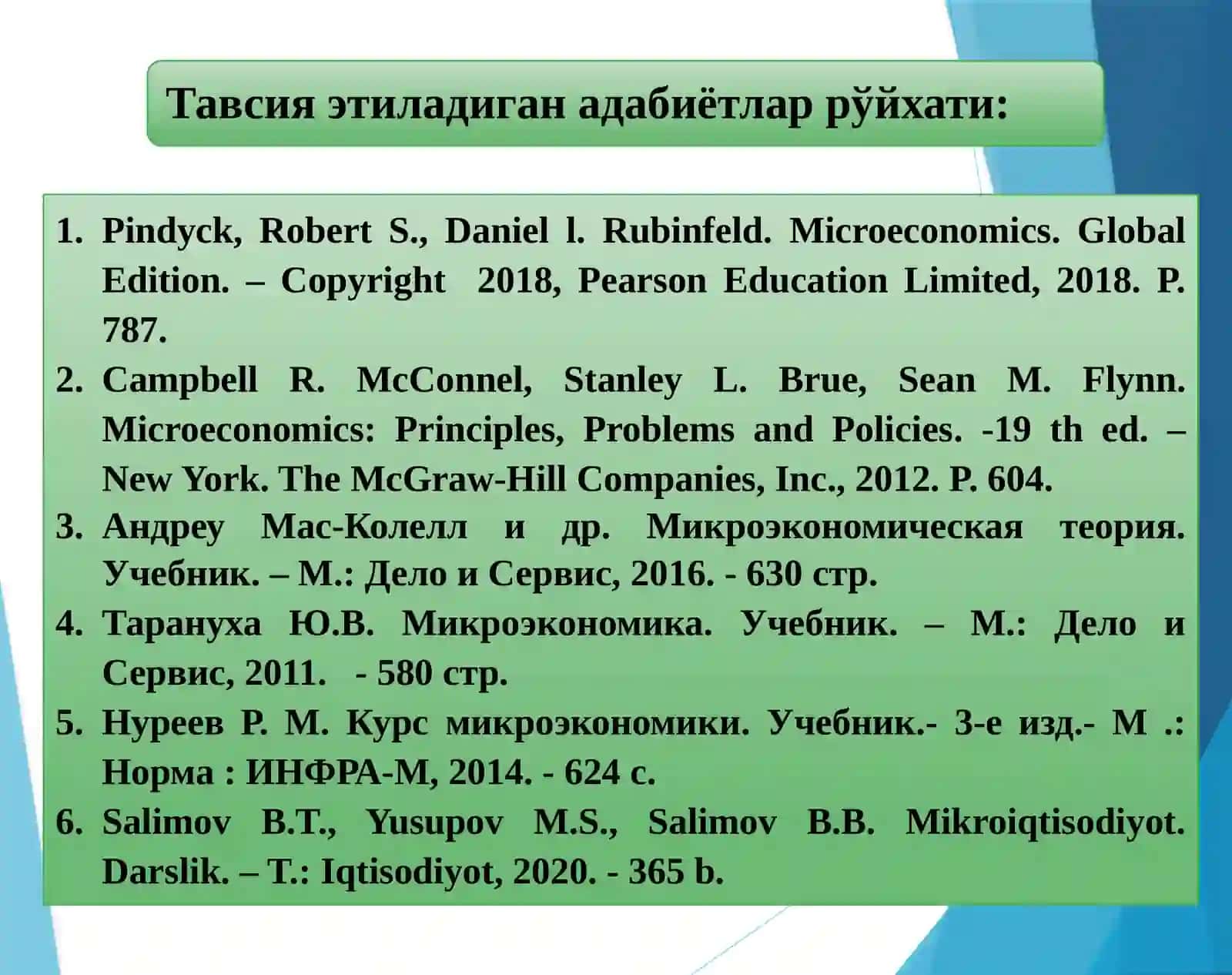 МИКРОИҚТИСОДИЁТ ВА МАКРОИҚТИСОДИЁТ 4