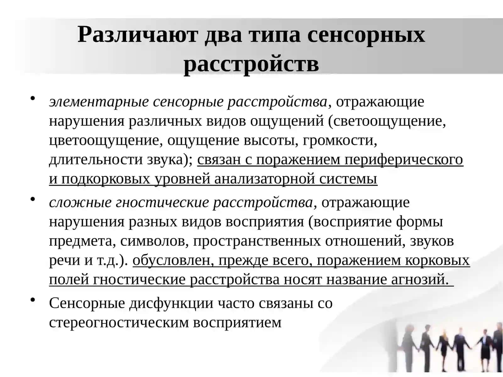 Сенсорная тренировка 4