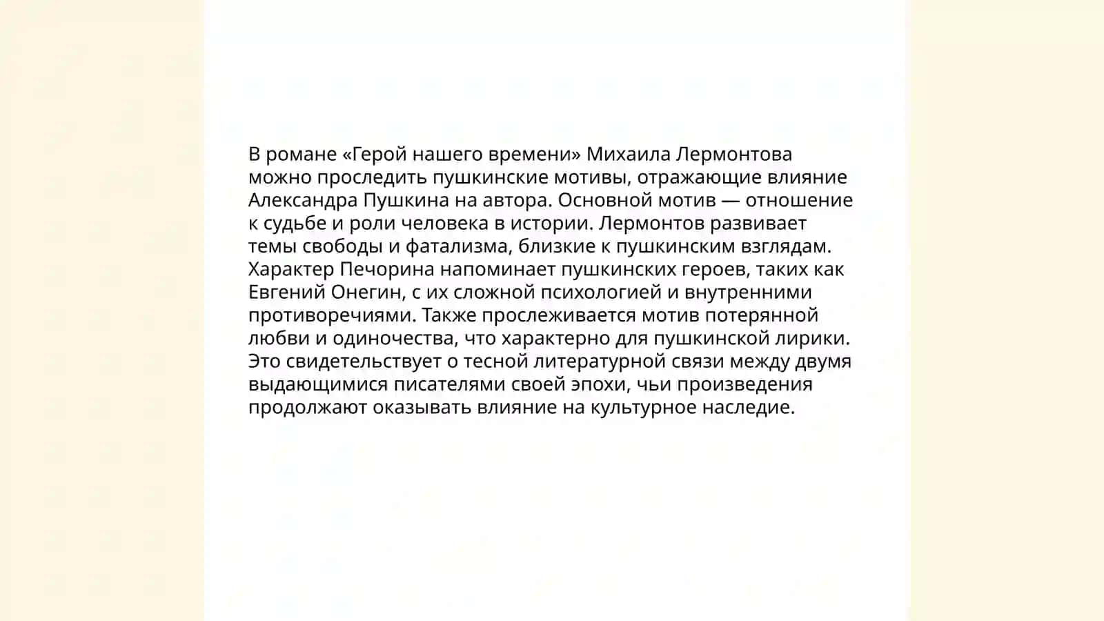 Коллоквиум «Пушкинские традиции в творчестве М.Ю.Лермонтова и Н.В.Гоголя» 4