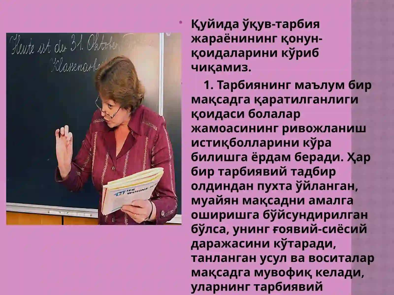 Ўқув-тарбиявий жараённи бошқариш 4