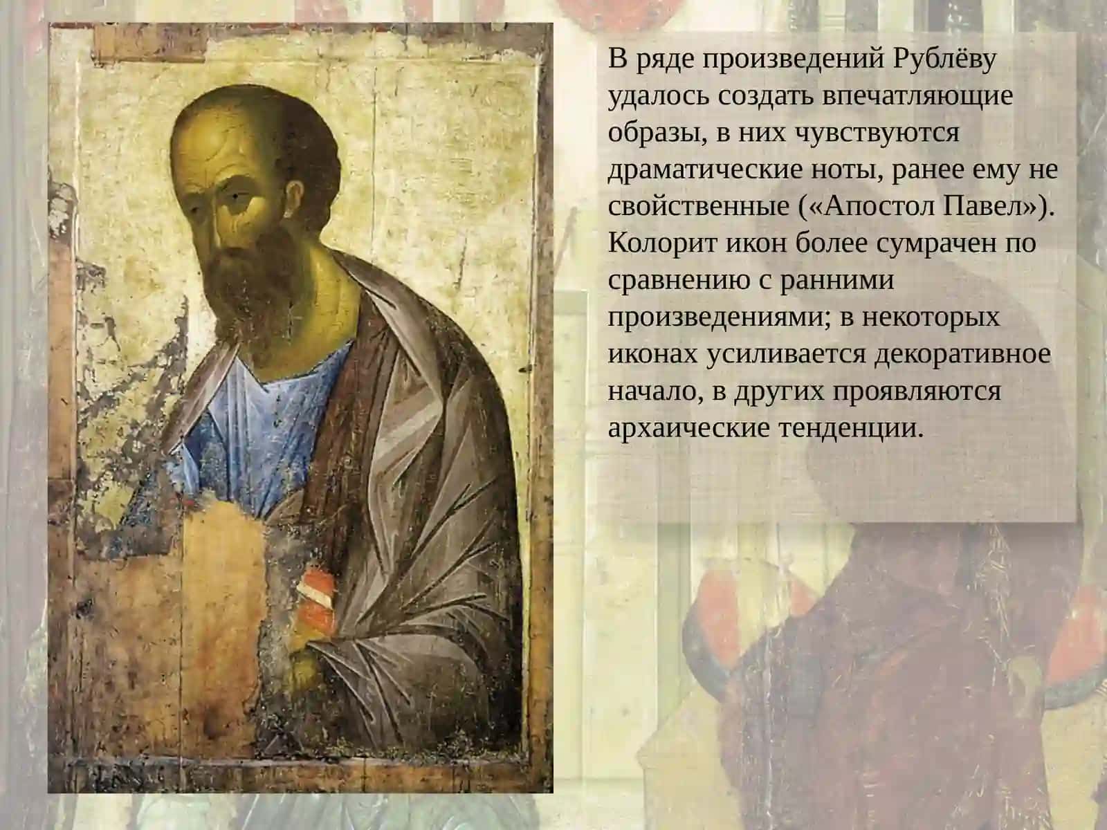 Андрей Рублев 4