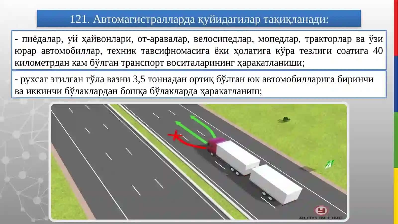 Автомагистралларни лойиҳалаш 4