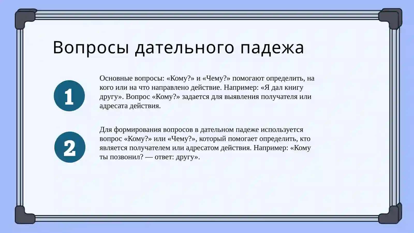 Дательный падеж во множественном числе 4