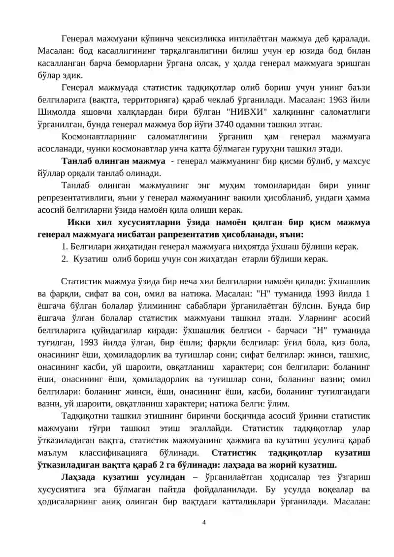 Статистик тадқиқотлар 4