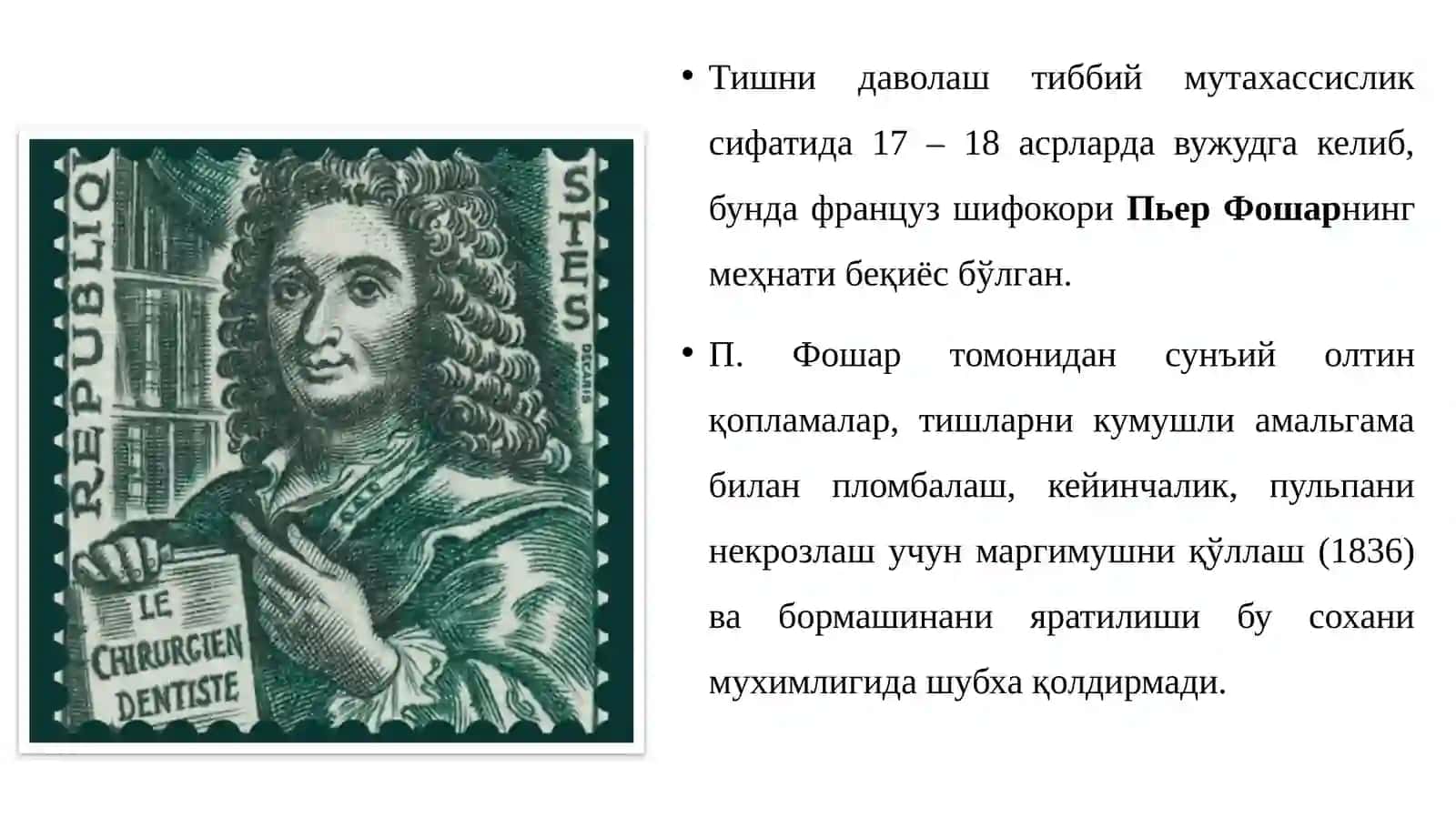 ПРЕКЛИНИК РЕСТАВРАЦИОН СТОМАТОЛОГИЯ(ПРС) 4