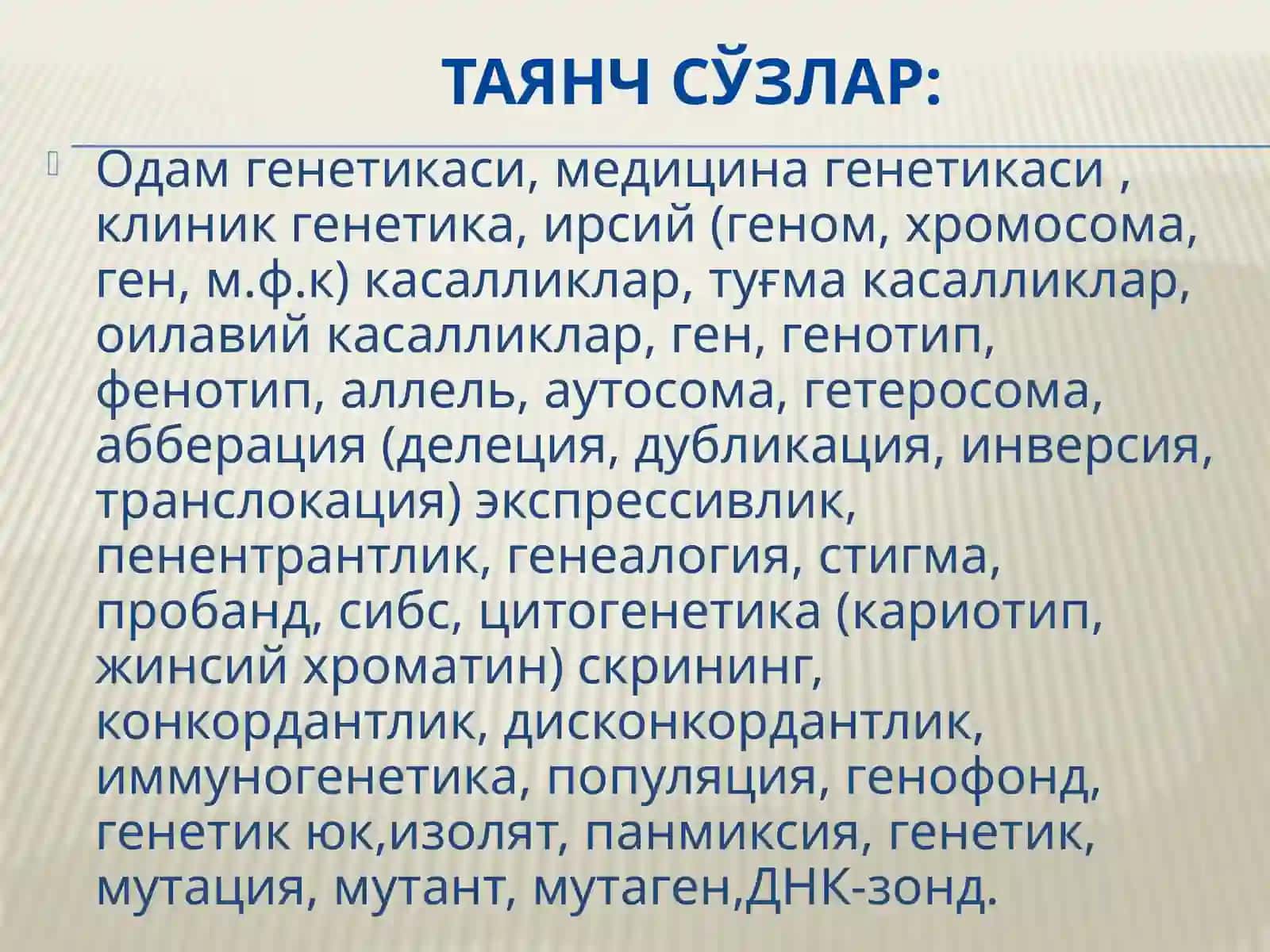 Тиббий генетика 4